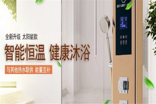 艾铭乐集成热水器